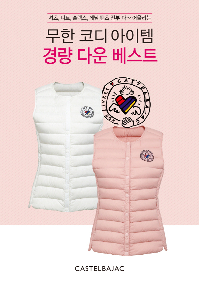 사진) 까스텔바작 초경량 다운 베스트 이미지