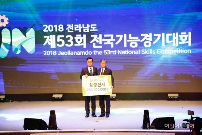 제53회 전국기능경기대회_1