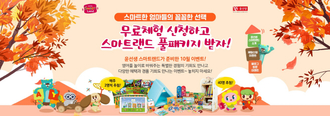 윤선생