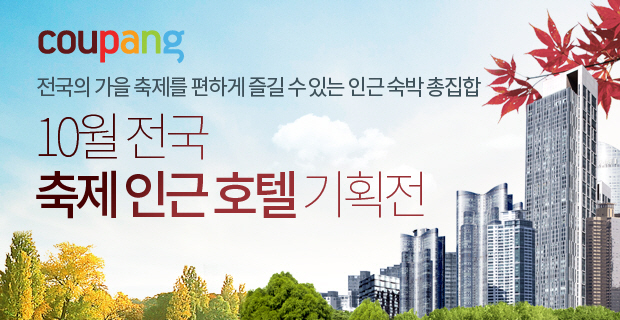 쿠팡