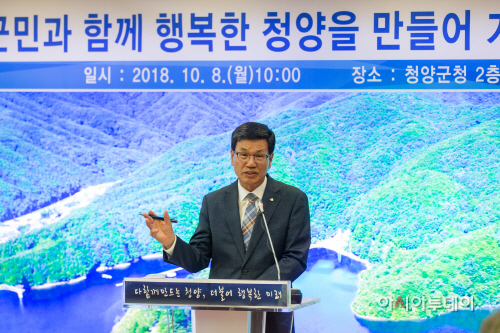 청양군수 취임 100일 언론브리핑_0004
