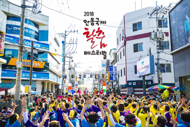 시내 중심가 비탈민 대동난장