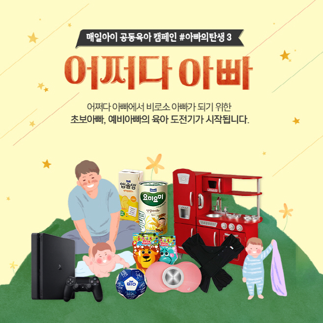 매일유업