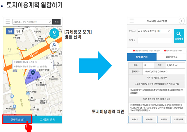 토지