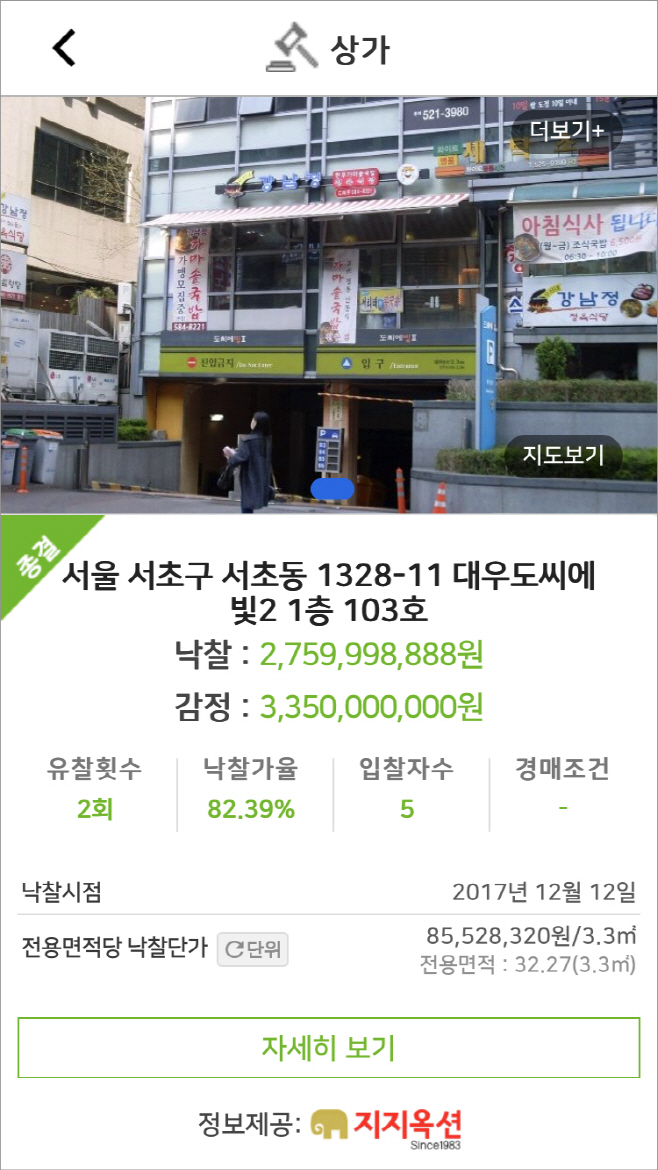 경매