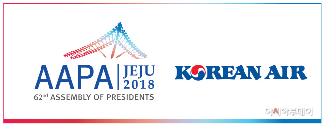 AAPA 제 62차 사장단 회의 로고 이미지