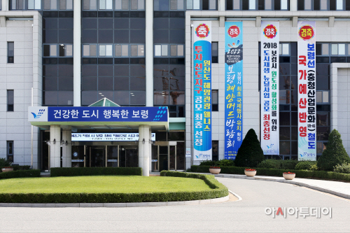 1.보령시청