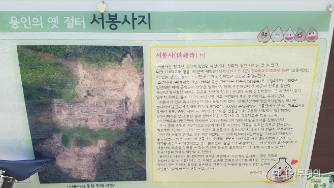 서봉사터