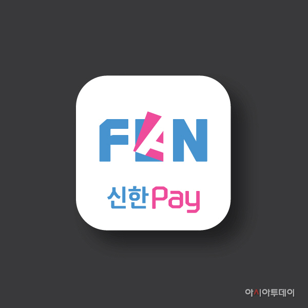 [신한카드]1_신한PayFAN 아이콘