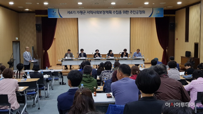 지역사회보장계획수립공청회