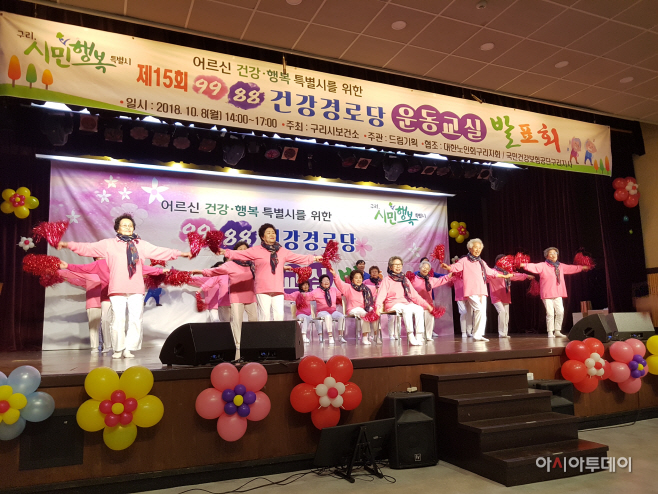 경로당운동교실