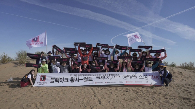 사진1_블랙야크강태선재단