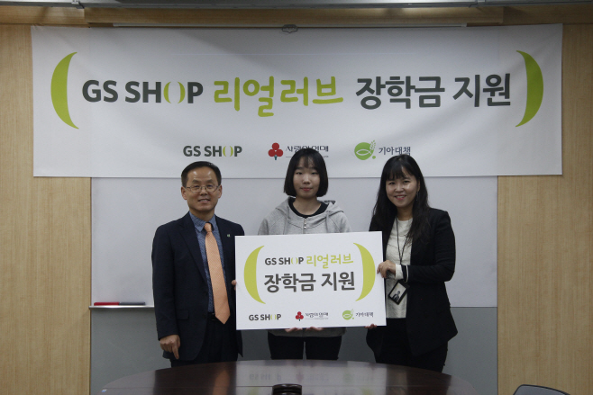 GS홈쇼핑