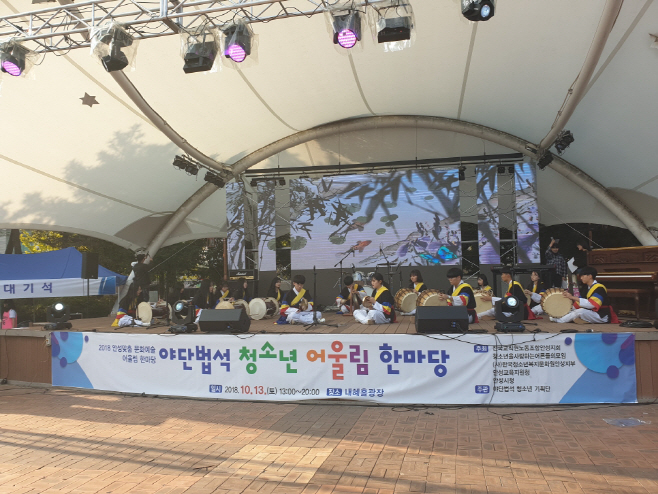 안성교육지원청, 안성맞춤 야단법석 청소년 어울림 한마당 개최