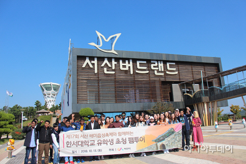 서산시 제17회 서산해미읍성축제 팸투어 실시