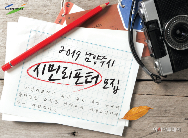 시민리포터A4_최종