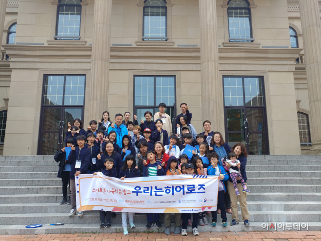 스마트폰 치유캠프