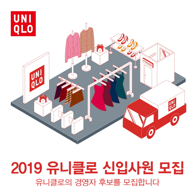 유니클로