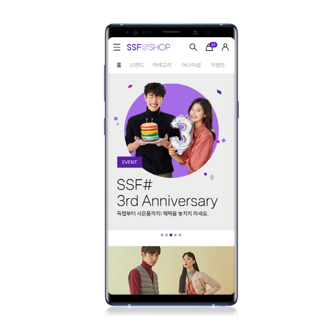 사진 1. 삼성물산 패션 SSF샵 3주년
