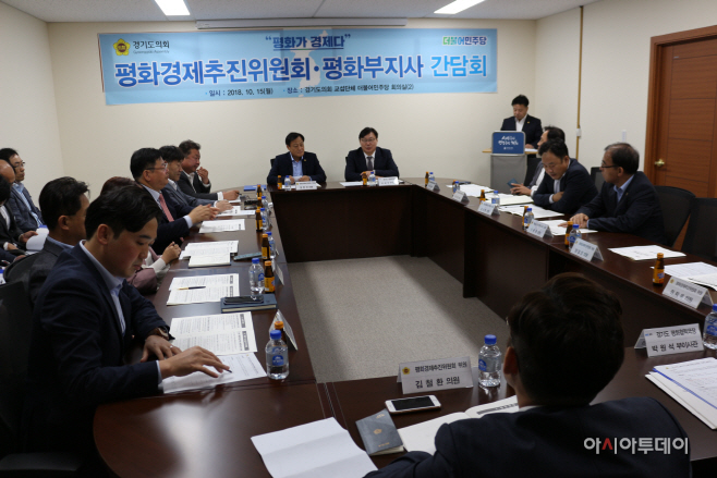 더민주 평화경제추진위원회, 평화부지사와 간담회 개최
