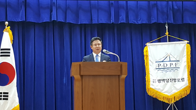 평택.당진항포럼 창립기념식 및 세미나 가져