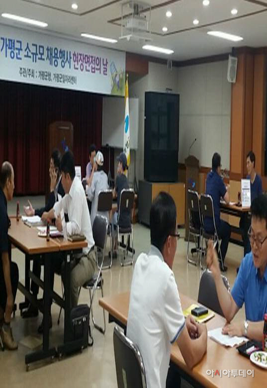 소규모채용박람회
