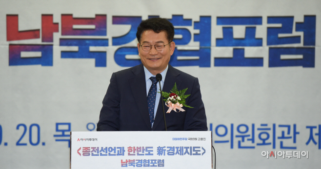 [포토]남북경협포럼 축사하는 송영길 더불어민주당 의원