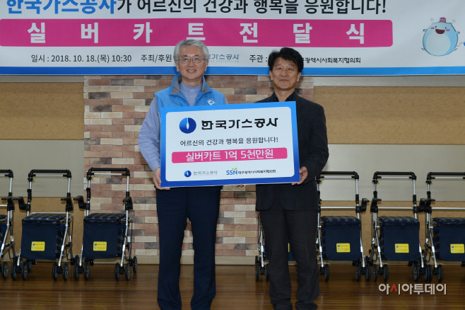 실버카트 전달식(1)(사진 왼쪽 가스공사 이상훈 상임감사위원)