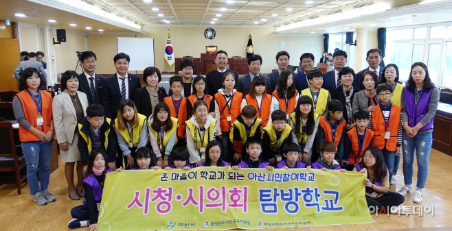 아산초등학교 시의회 방문