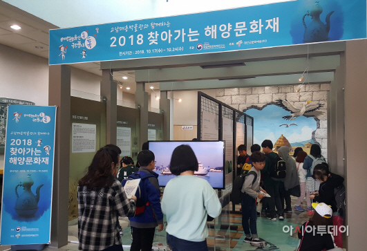 태안군 찾아가는해양문화재 특별전시