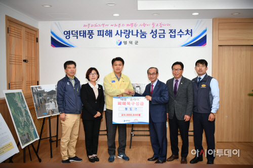 청도군이영덕군을 찾아 성금전달