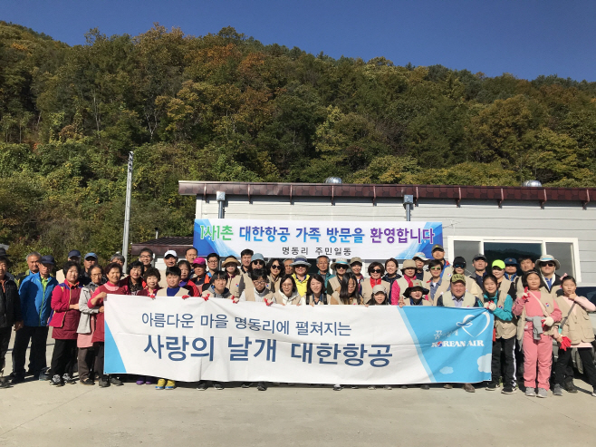 대한항공