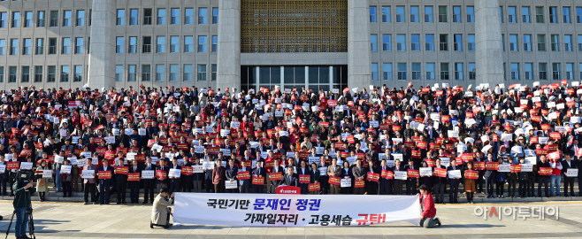 [포토] 한국당, 국회 앞 규탄대회