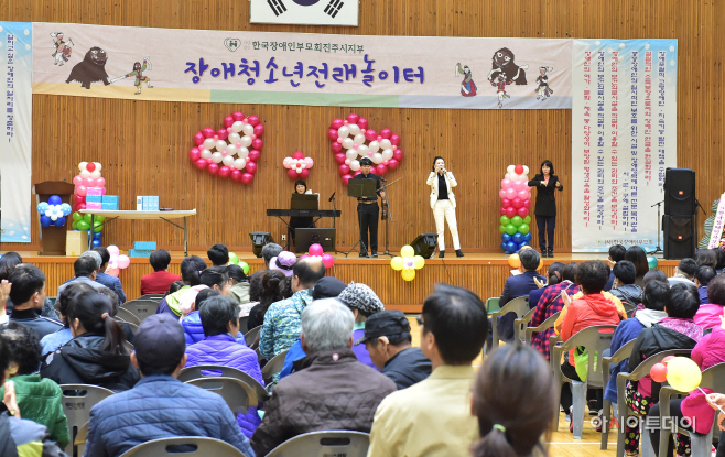 제3회 장애청소년 전래놀이터 행사 개최