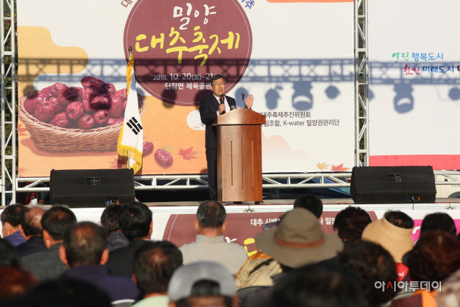 1021 제11회 밀양대추축제 성황리 개최(1)