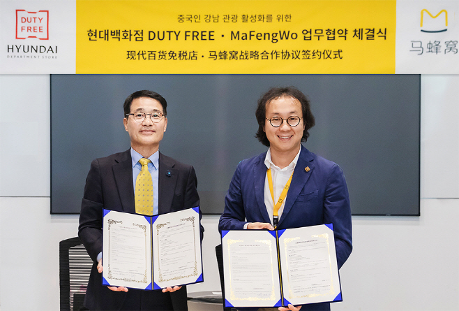 현대백화점면세점 마펑워 업무협약식 사진_황해연 뤼깡