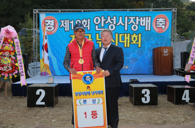 제18회 안성시장배 전국낚시대회 개최