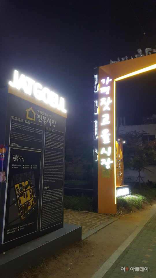 가평잣고을전통시장1