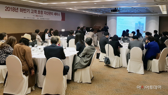 2018년 하반기 고객 초청 자산관리 세미나