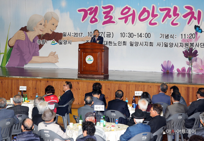 1022 제22회 노인의 날 기념식 및 경로위안 잔치 개최(1)