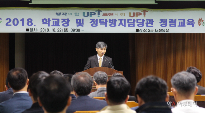 청렴교육1