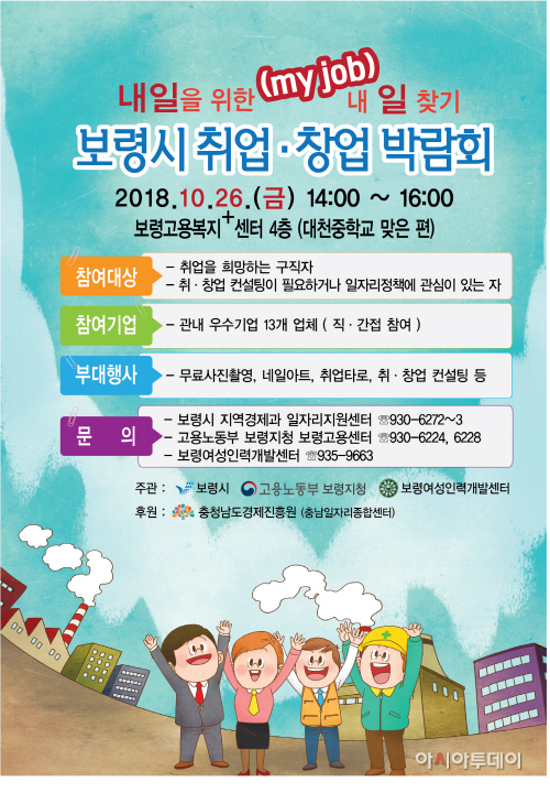 2.취.창업 박람회 포스터