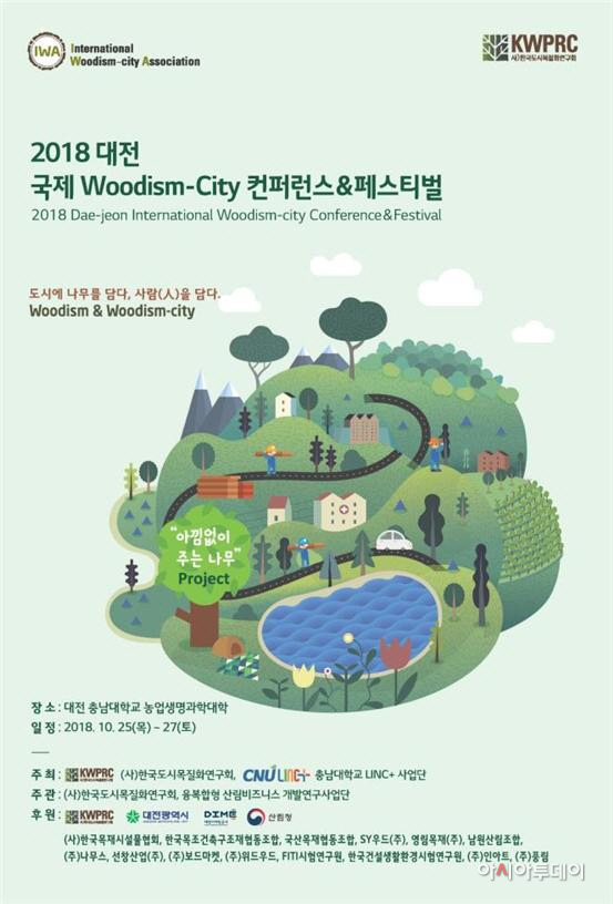 충남대