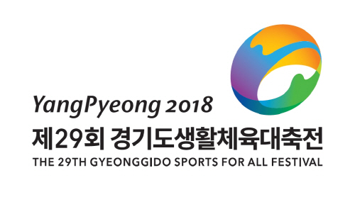 양평군에서 개최되는 경기도생활체육대축전 엠블럼/제공=양평군