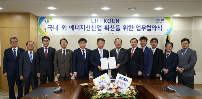 [행사사진] 한국남동발전 업무협약