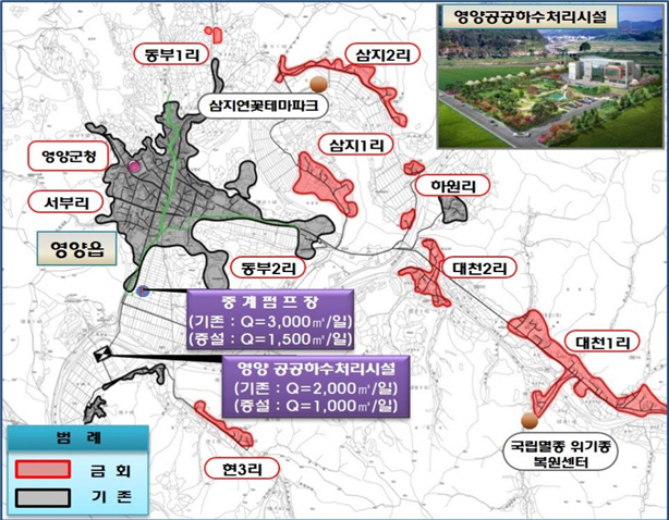 1-3. 사진(영양군, 영양공공하수처리시설 증설공사 준공)