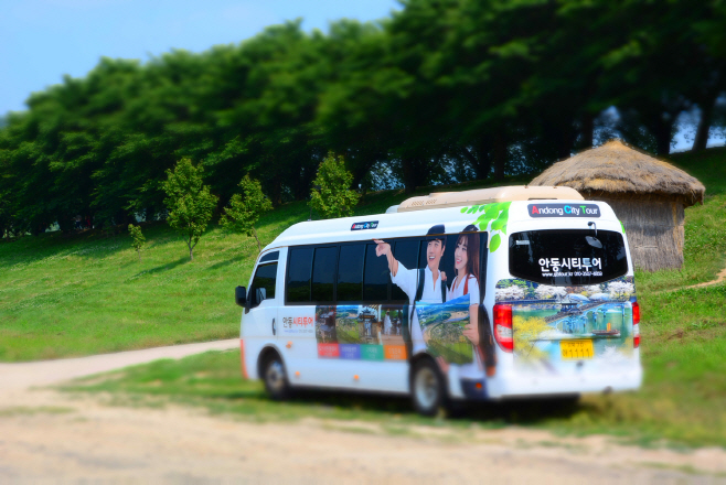 1027 안동시티투어 1박2일 코스 무료 이벤트 시행