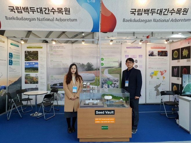 2.종자박람회 부스(1)