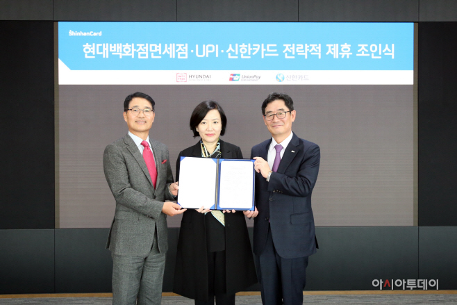 신한카드-현대백화점면세점-UPI-1
