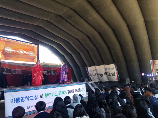 공학기술 강연극을 관람하고 있는 죽변중학교 학생